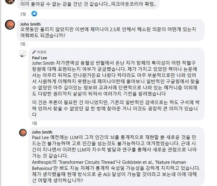 최근 AI 성능에 충격먹은 현직 의사의 글.JPG | 인스티즈