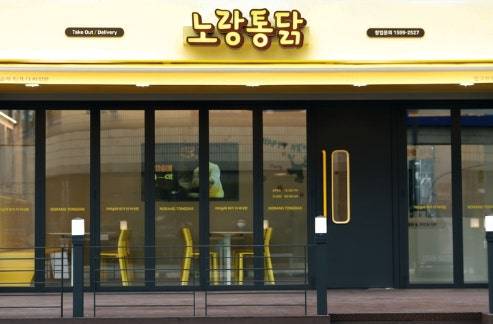 현재 백종원이 인수 추진중이라는 치킨 브랜드.JPG | 인스티즈