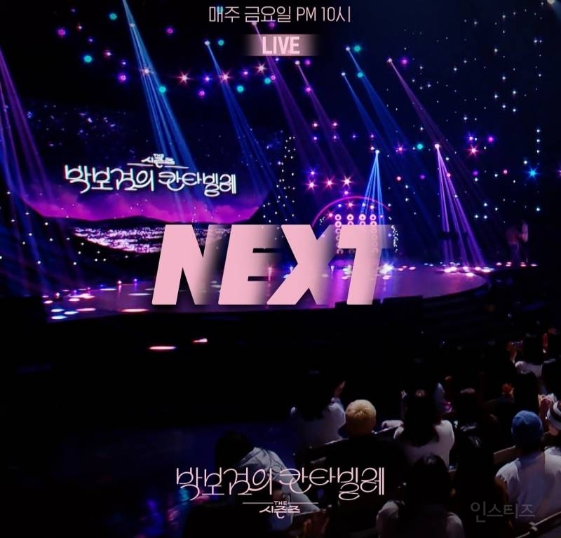 더시즌즈 '박보검의 칸타빌레' 이번 주 게스트 | 인스티즈