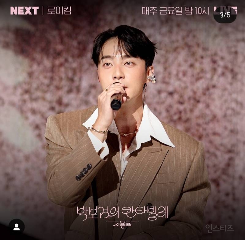 더시즌즈 '박보검의 칸타빌레' 이번 주 게스트 | 인스티즈