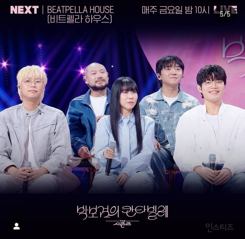 더시즌즈 '박보검의 칸타빌레' 이번 주 게스트 | 인스티즈
