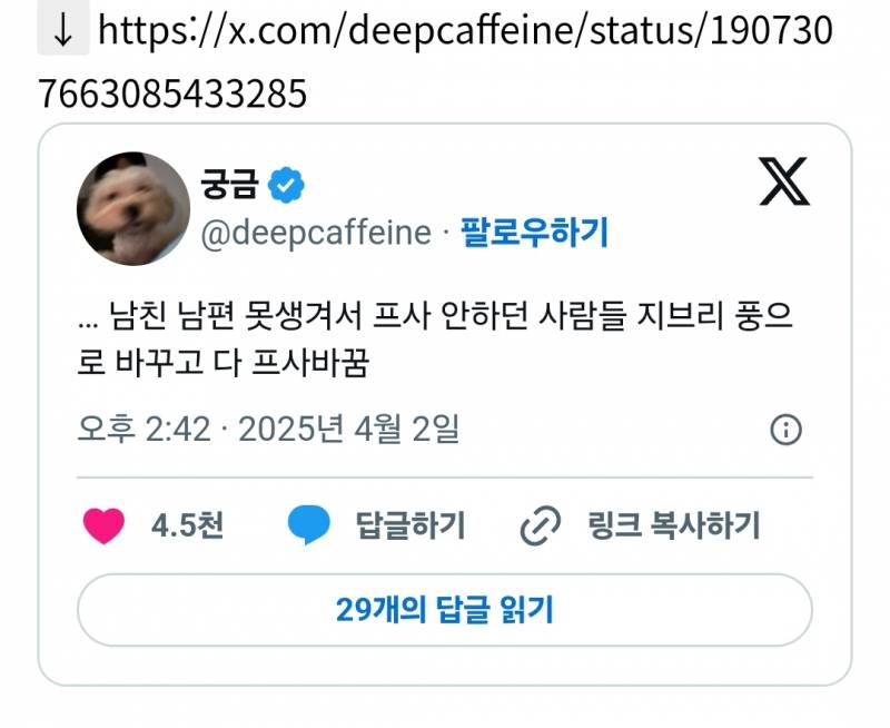 카톡 프로필 업데이트 한 사람의 80프로가 지브리임••• | 인스티즈
