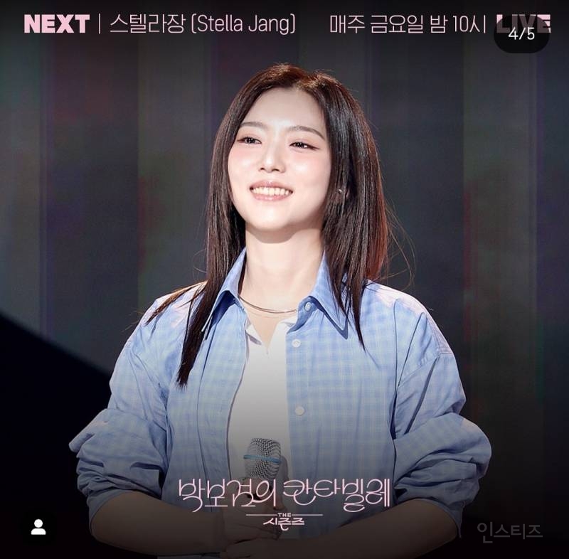 더시즌즈 '박보검의 칸타빌레' 이번 주 게스트 | 인스티즈