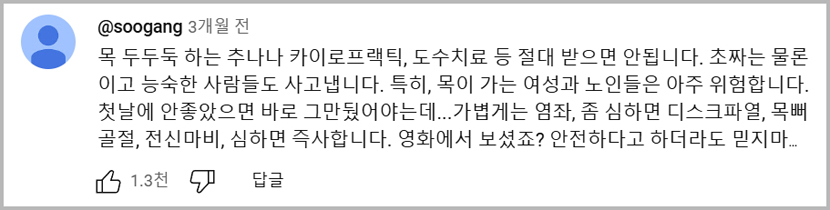 태국서 목 비트는 마사지 받은 가수, 전신마비 끝 숨져.. | 인스티즈