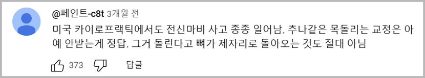 태국서 목 비트는 마사지 받은 가수, 전신마비 끝 숨져.. | 인스티즈