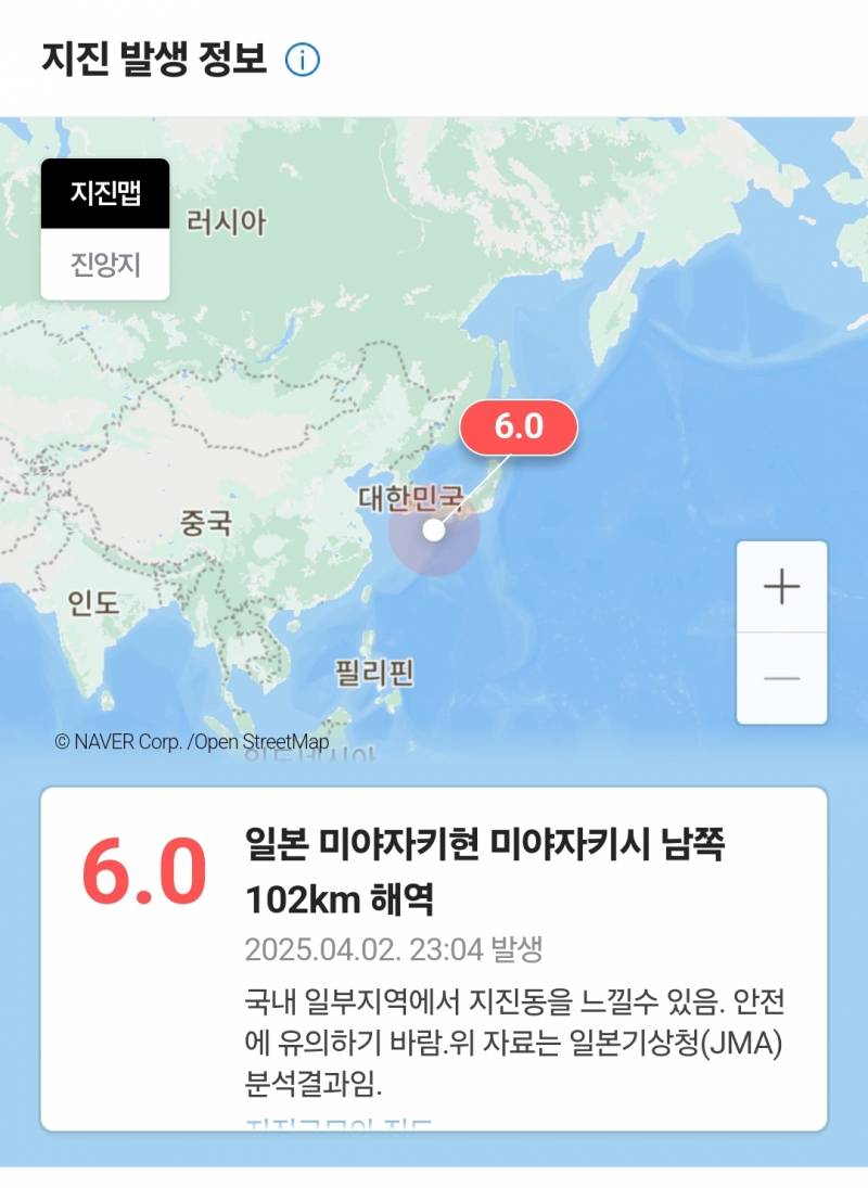 [잡담] 헐 일본 지진났대 | 인스티즈