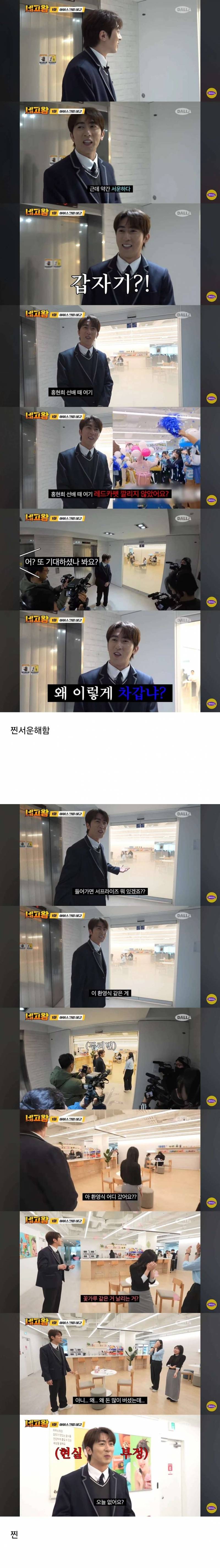 네고왕 새MC 김원훈 이러지 않았으면 함 | 인스티즈