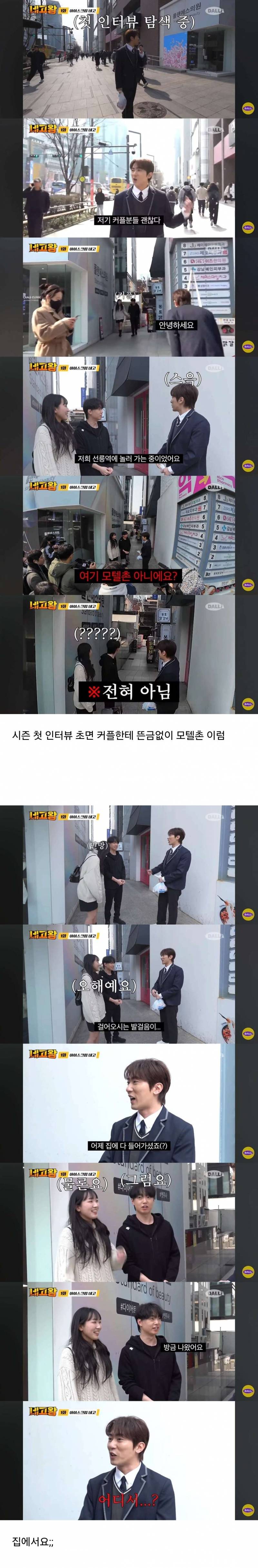  네고왕 새MC 김원훈 이러지 않았으면 함12