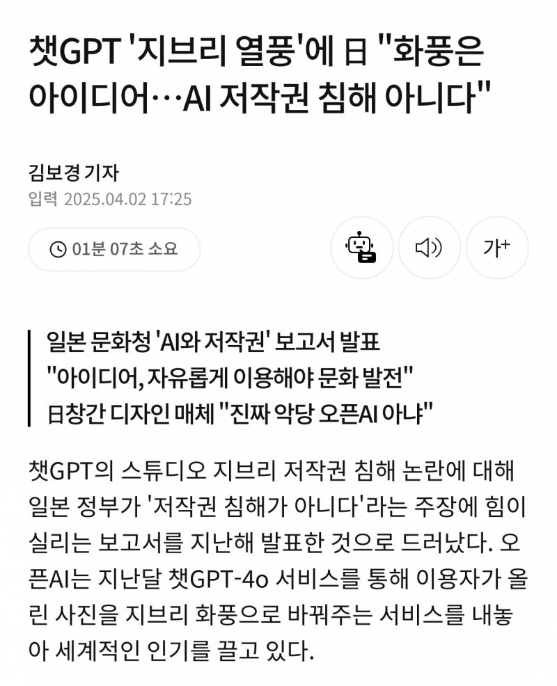 지브리 AI그림은 저작권 침해가 아니라는 일본 문화청 | 인스티즈