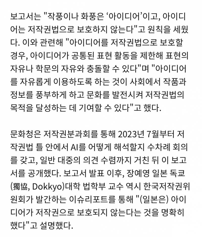 지브리 AI그림은 저작권 침해가 아니라는 일본 문화청 | 인스티즈