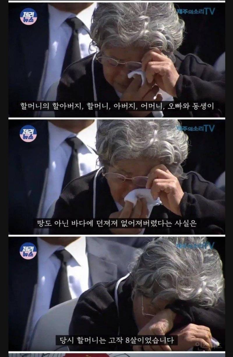  제주 할머니가 물고기를 못드시는 이유1