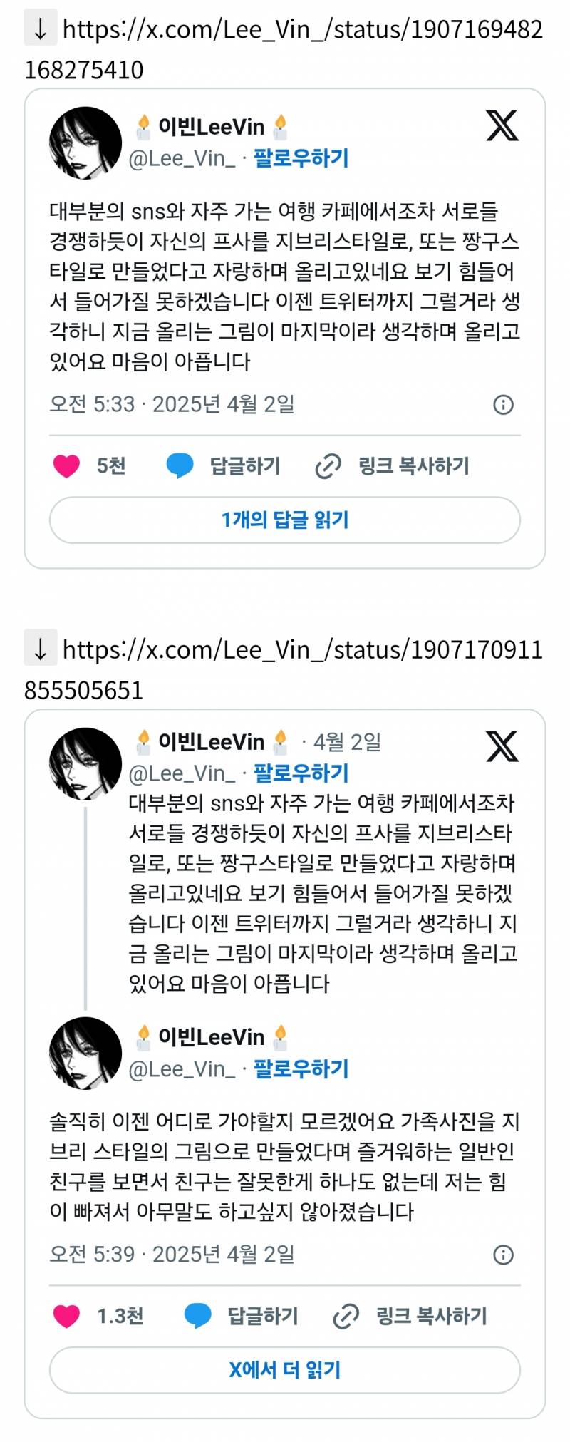  화제되고 있는 안녕 자두야 작가님 트윗.twt