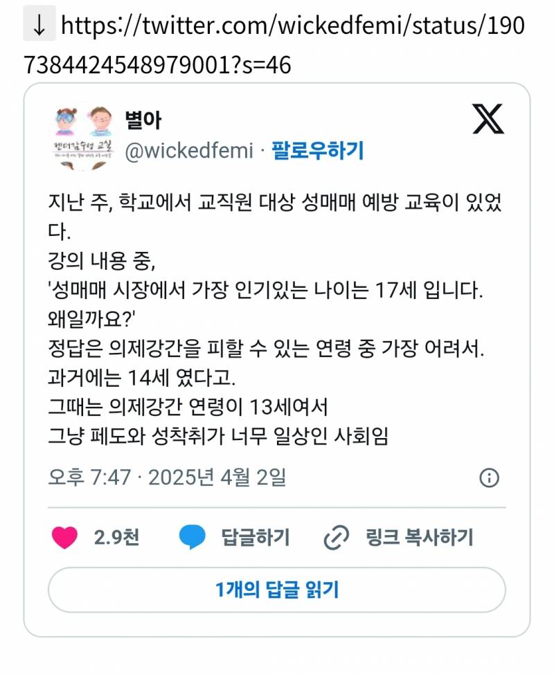  &apos;ㅅ 시장에서 가장 인기있는 나이는 17세 입니다. 왜일까요?&apos;