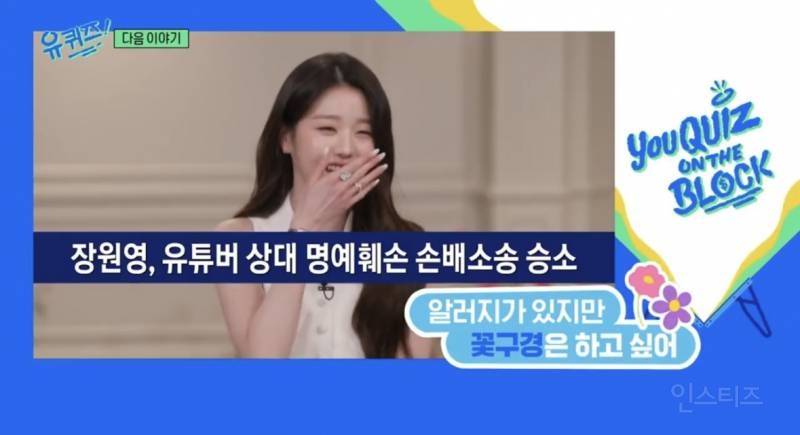 유퀴즈 다음주 예고 '탈덕수용소' 잡은 변호사님 출연ㄷㄷㄷ | 인스티즈