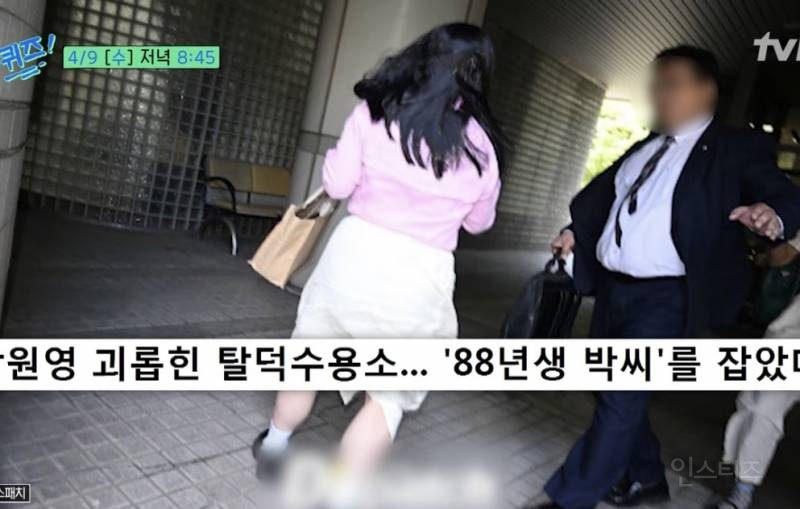 유퀴즈 다음주 예고 '탈덕수용소' 잡은 변호사님 출연ㄷㄷㄷ | 인스티즈
