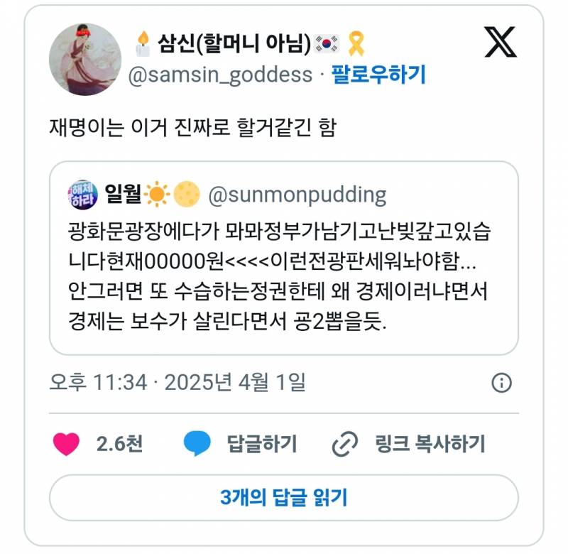  재명이는 이거 진짜로 할거같긴 함1