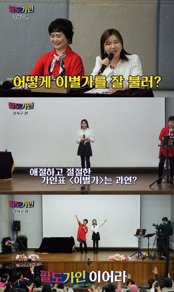 송가인도 무릎 꿇게 한 11세 '트롯 공주' 등장! "내가 졌다”…장구까지 완벽 소화 | 인스티즈