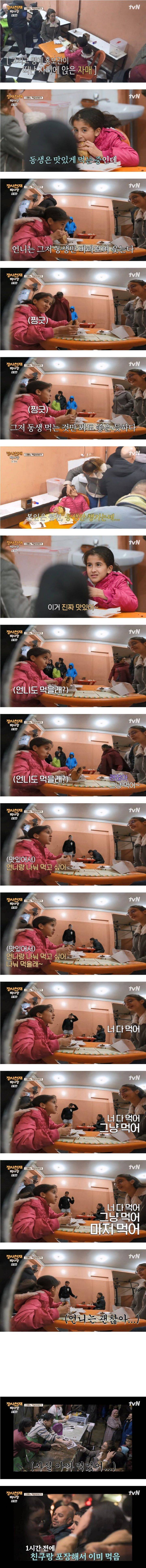 빵 하나도 나눠먹는 애틋한 자매 ㅠㅠ.jpg | 인스티즈