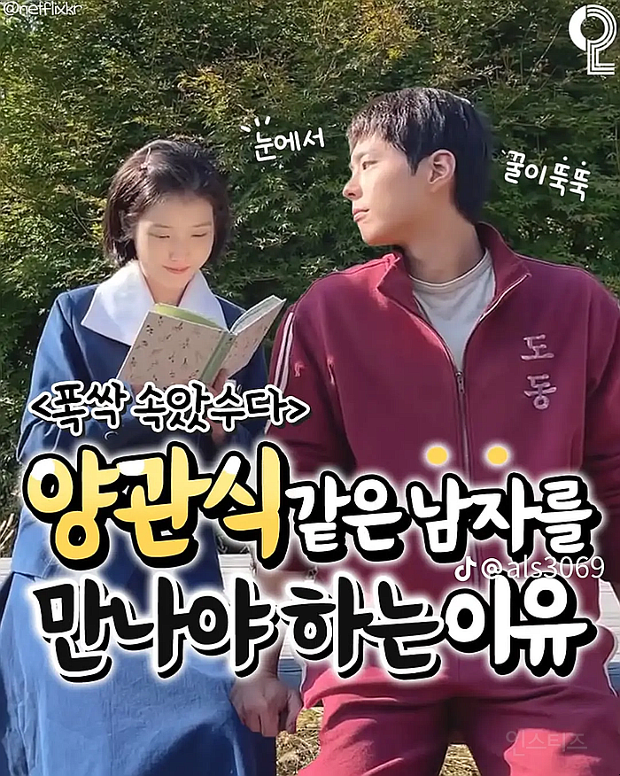 양관식 같은 남자를 만나야 되는 이유.jpg | 인스티즈
