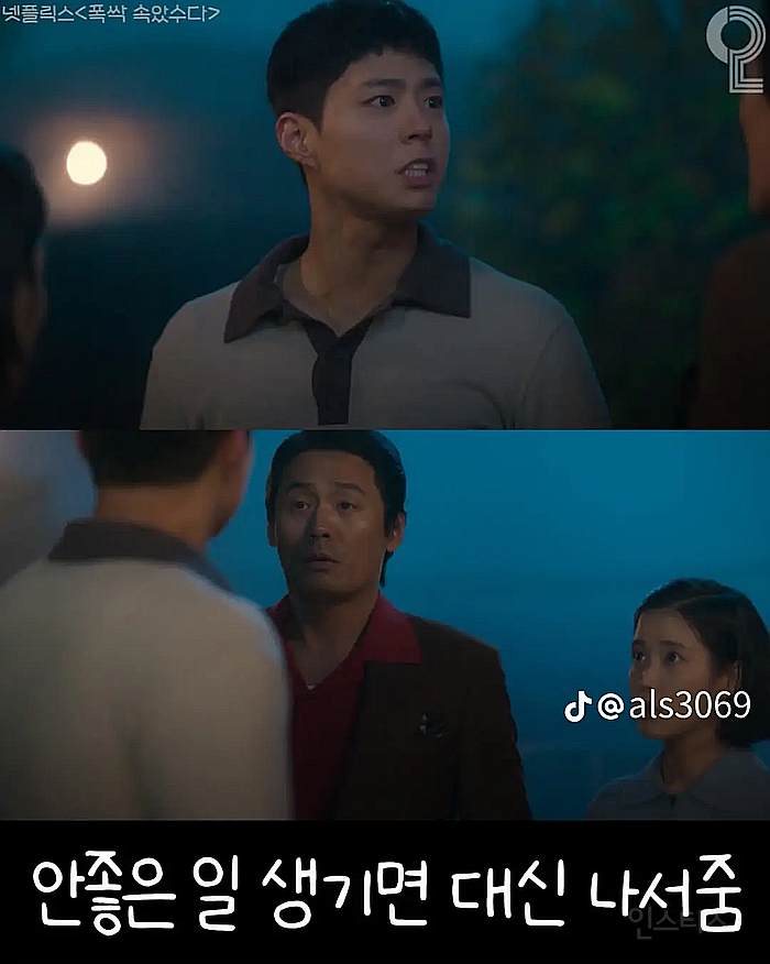 양관식 같은 남자를 만나야 되는 이유.jpg | 인스티즈