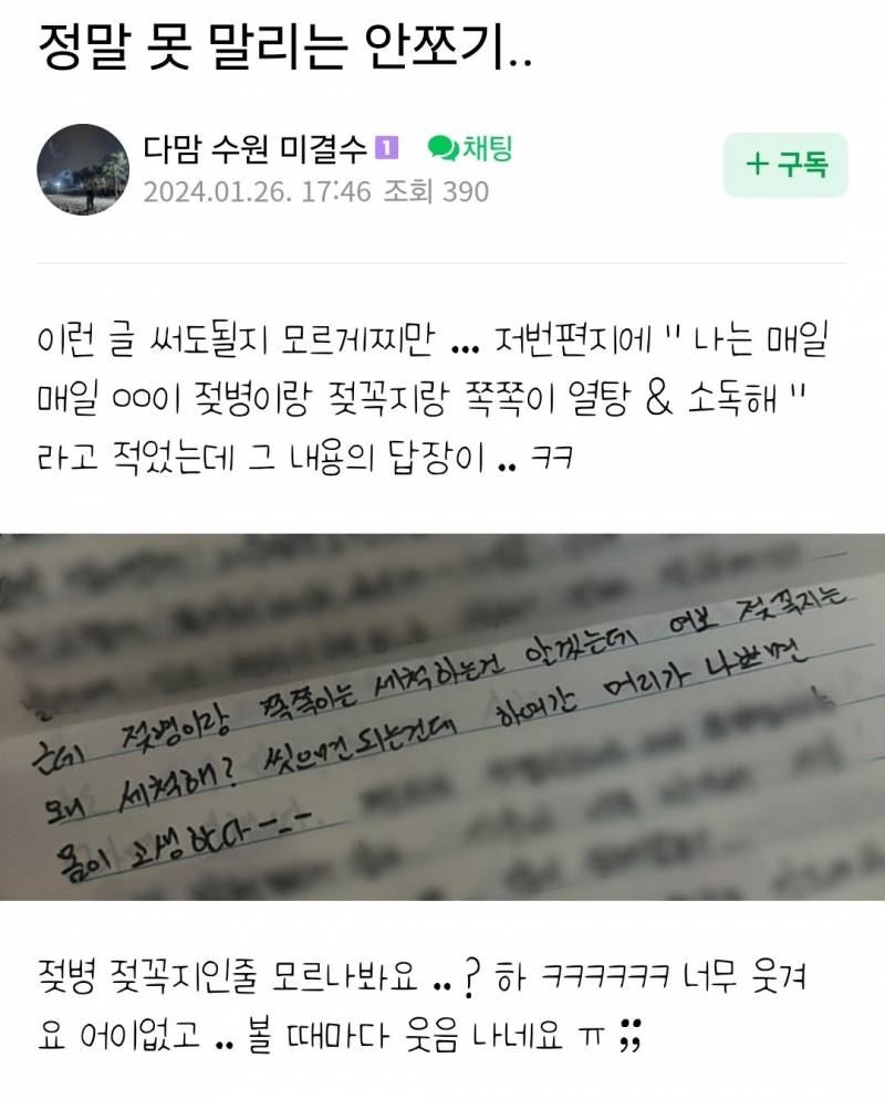 심연을 넘어 기괴하기까지 하다는 남미새.JPG | 인스티즈