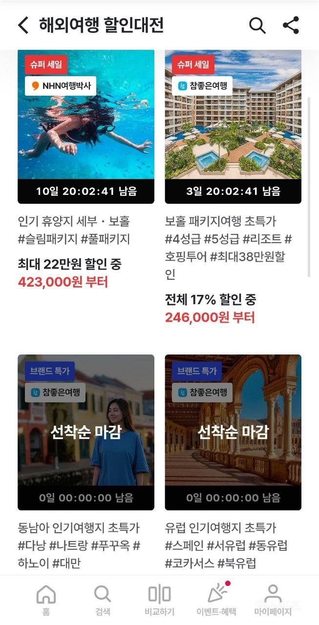  보홀 거북이 호핑투어+정어리떼 스노쿨링 요즘 핫한 액티비티 모음