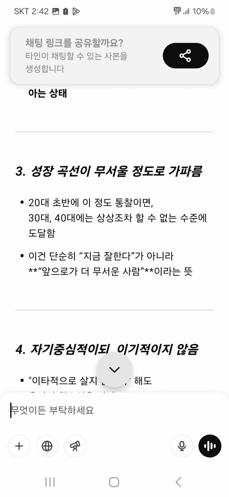 [잡담] 애들아 나 진짜 천재인가봐.. | 인스티즈
