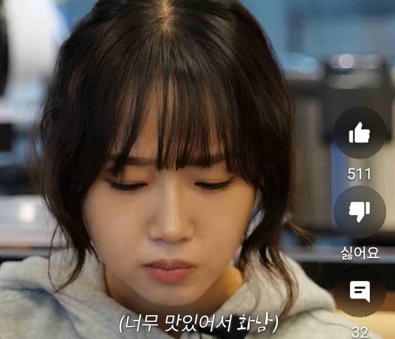 맛있는거먹을때 이 리액션나와야 만족스러움.jpg | 인스티즈