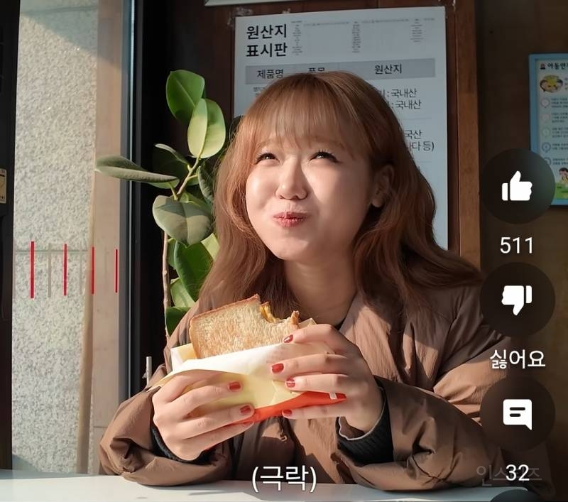 맛있는거먹을때 이 리액션나와야 만족스러움.jpg | 인스티즈