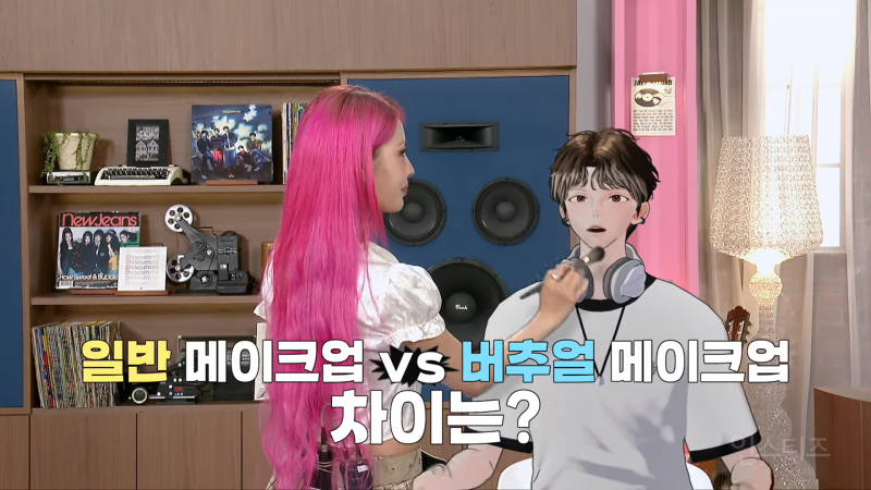 이사배 메이크업 받은 버추얼 아이돌ㅋㅋ.jpg | 인스티즈