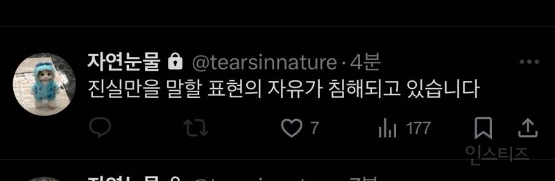 현재 대량 삭제되고 있는 한 연예인 악플.JPG | 인스티즈