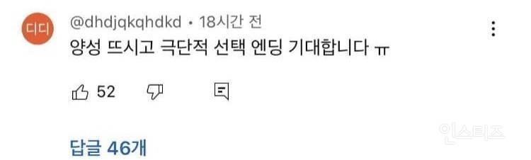 현재 대량 삭제되고 있는 한 연예인 악플.JPG | 인스티즈