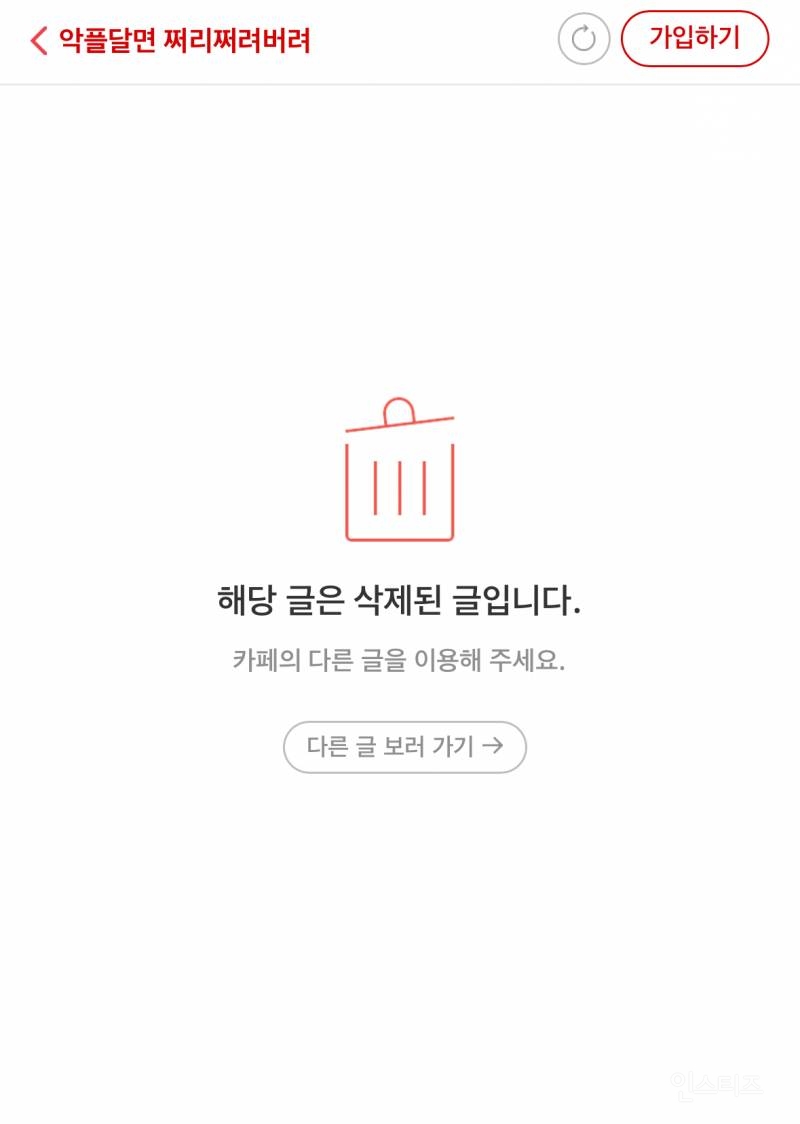 현재 대량 삭제되고 있는 한 연예인 악플.JPG | 인스티즈