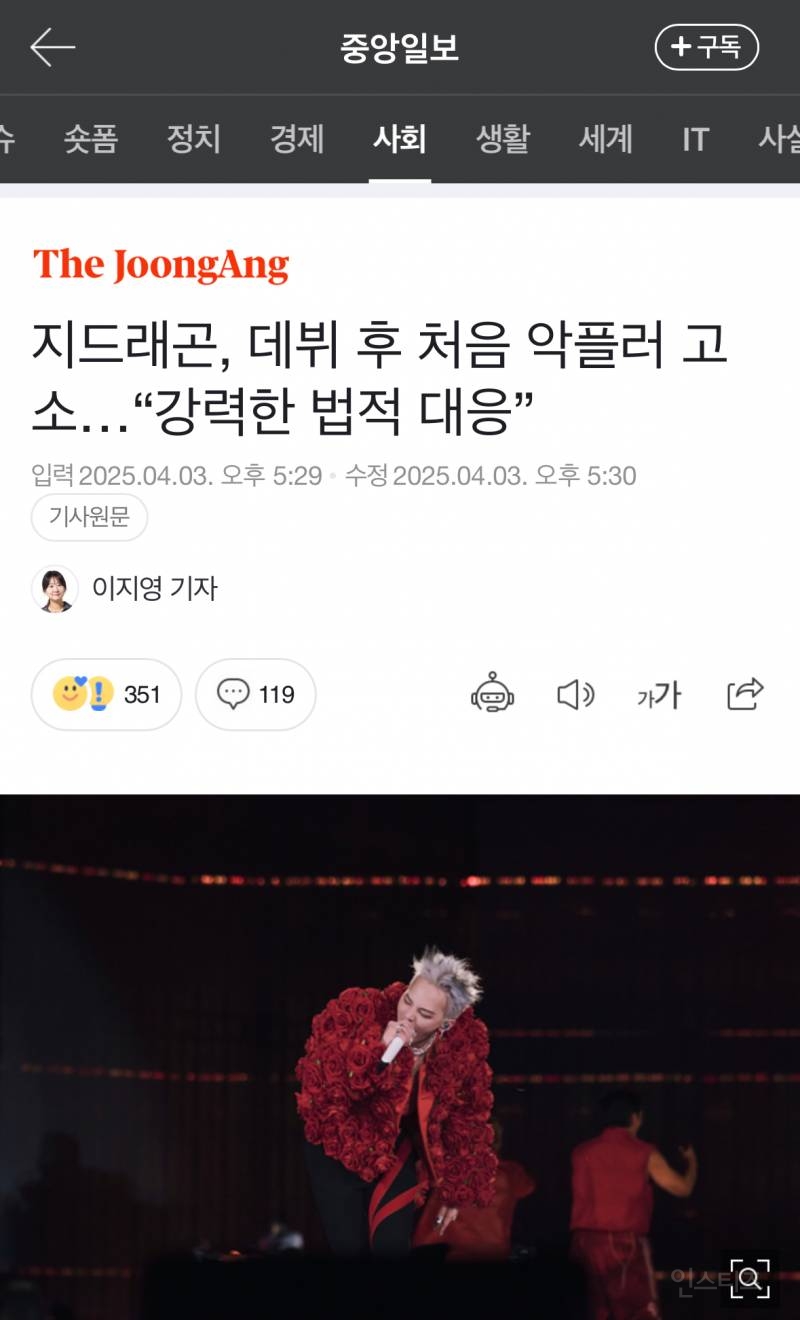  현재 대량 삭제되고 있는 한 연예인 악플.JPG2