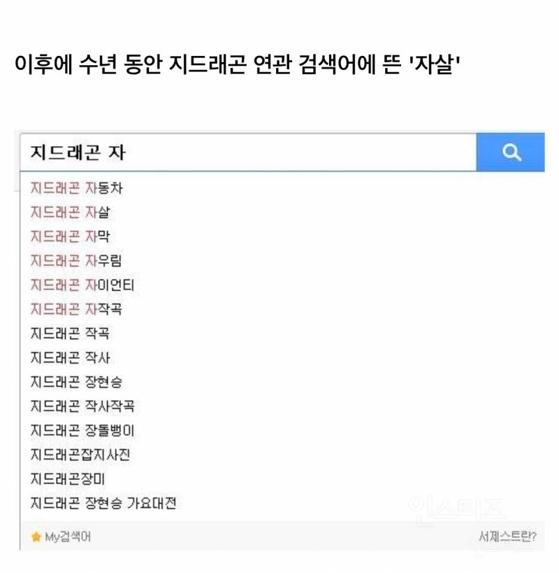 현재 대량 삭제되고 있는 한 연예인 악플.JPG | 인스티즈