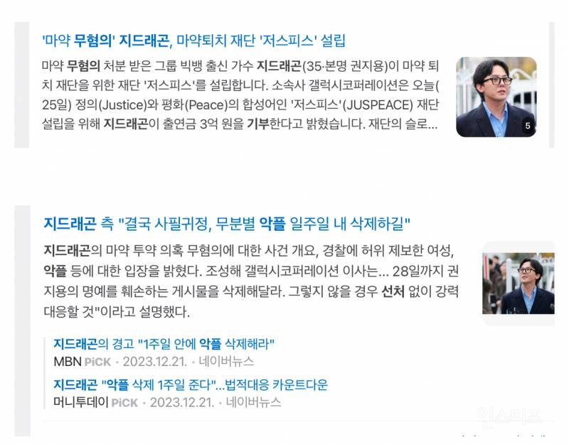 현재 대량 삭제되고 있는 한 연예인 악플.JPG | 인스티즈