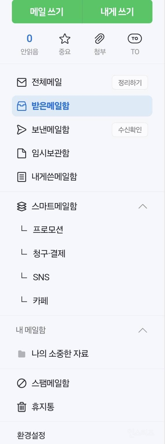  네이버 계정 해킹 및 도용 차단 하는 또 다른 방법