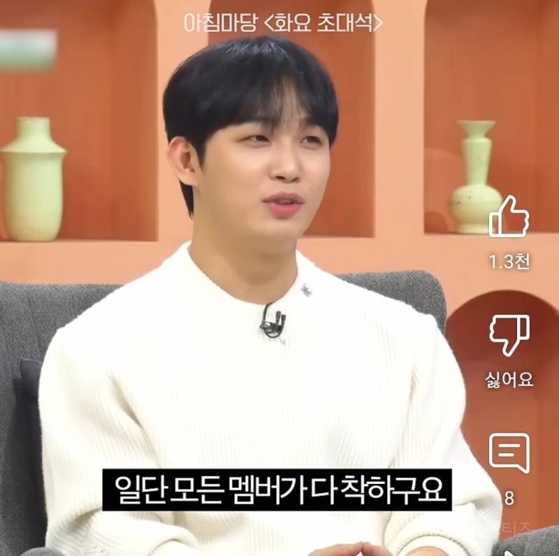 데뷔 13년차 그룹이 말하는 롱런하는 방법.jpg | 인스티즈
