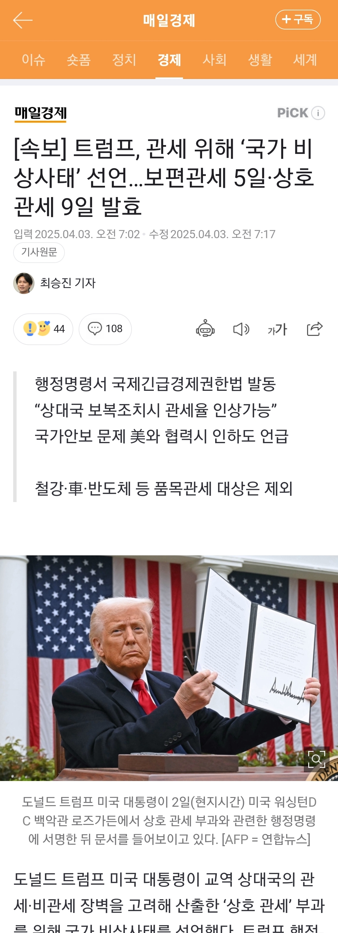 [잡담] 트럼프 국가 비상사태 선언ㄷㄷ | 인스티즈