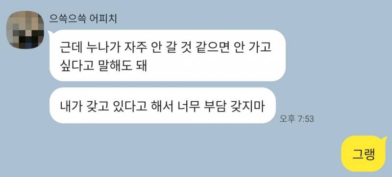 [잡담] 해석해주실분.. | 인스티즈