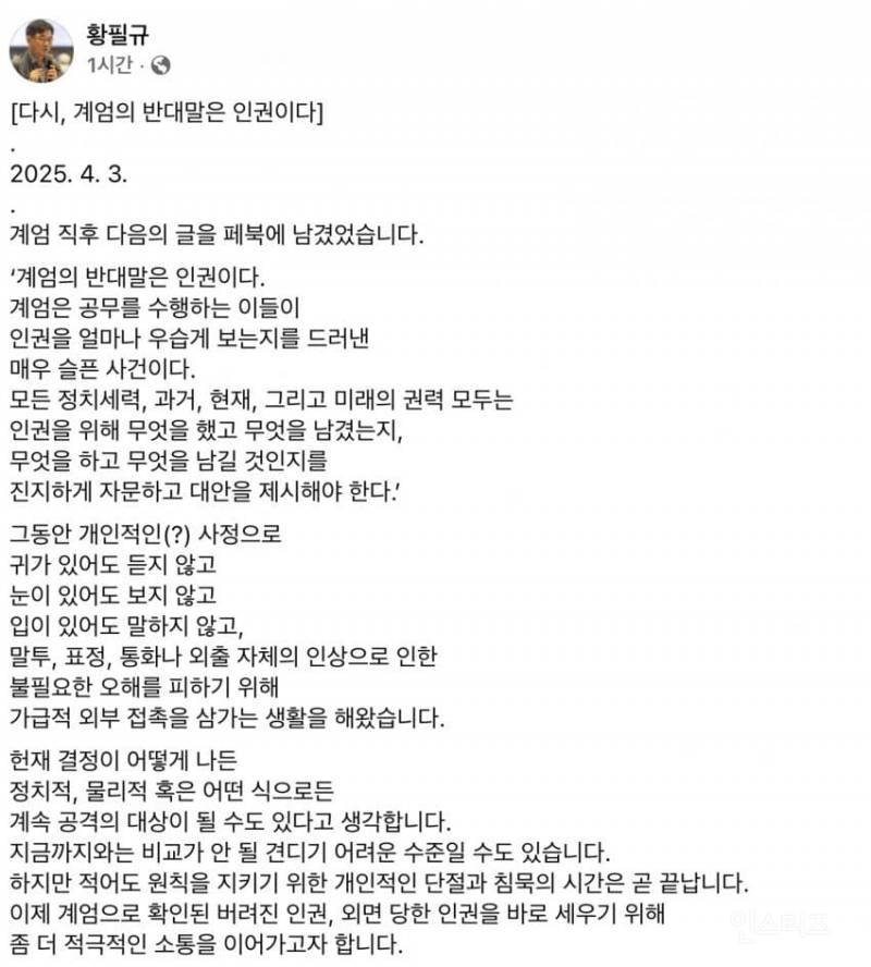  방금 정계선 헌법재판관 남편 페북 업로드 함.jpg2