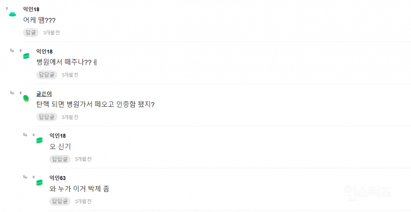 헌재의 탄핵 인용 확정 판결로 큰 일 난 커뮤 유저 | 인스티즈