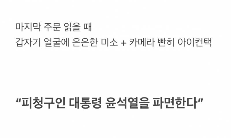 스타성+기개 𝙅𝙊𝙉𝙉𝘼 미친 문형배 재판관.JPG | 인스티즈