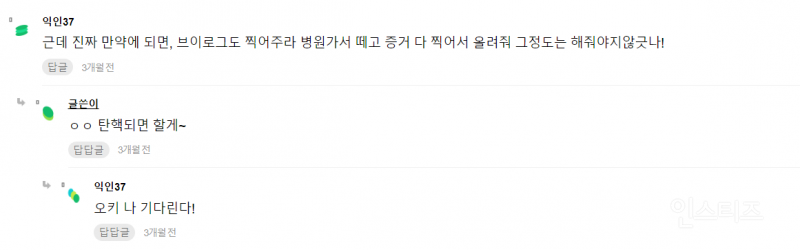 헌재의 탄핵 인용 확정 판결로 큰 일 난 커뮤 유저 | 인스티즈