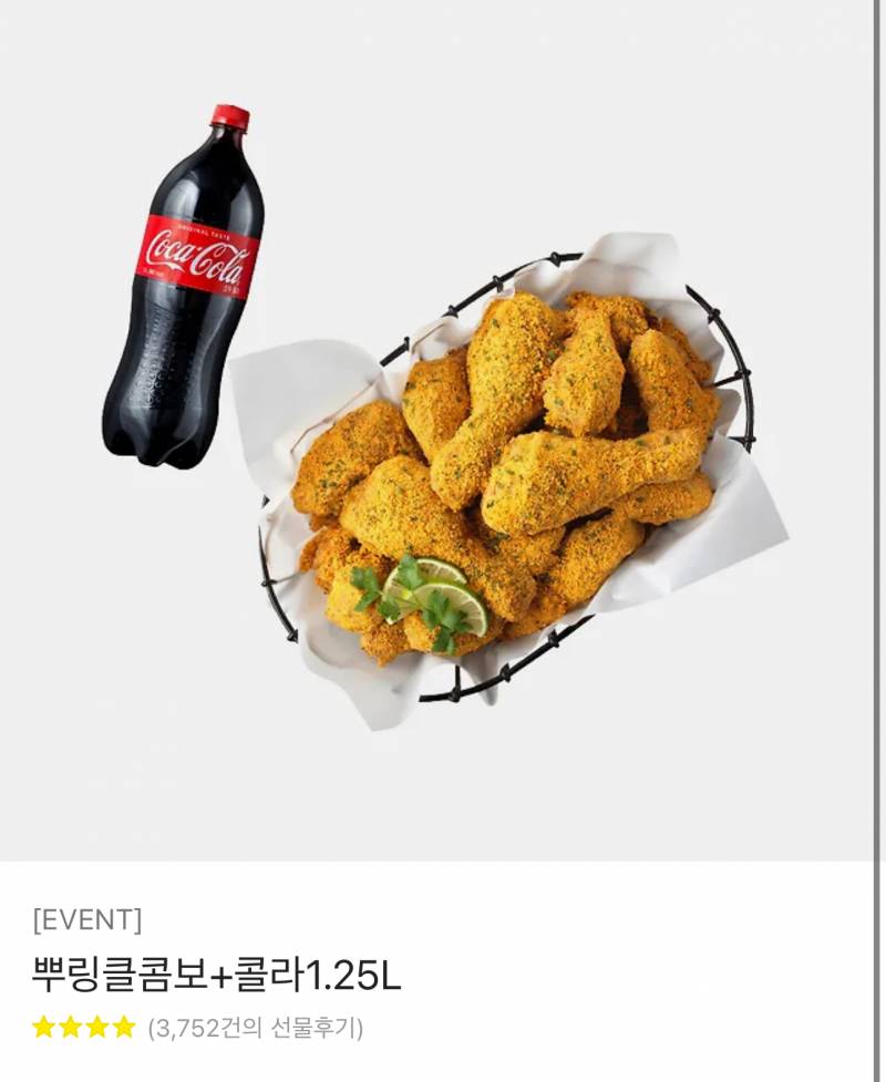 [장터] 💙생일 기념으로 치킨 쏩니다💙 - 인스티즈(instiz) 야구 카테고리
