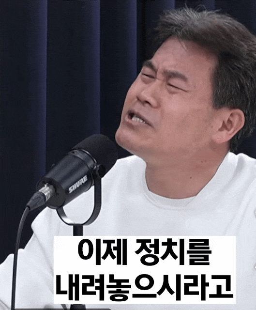  전한길이 울분을 쏟아내며 하는 말
