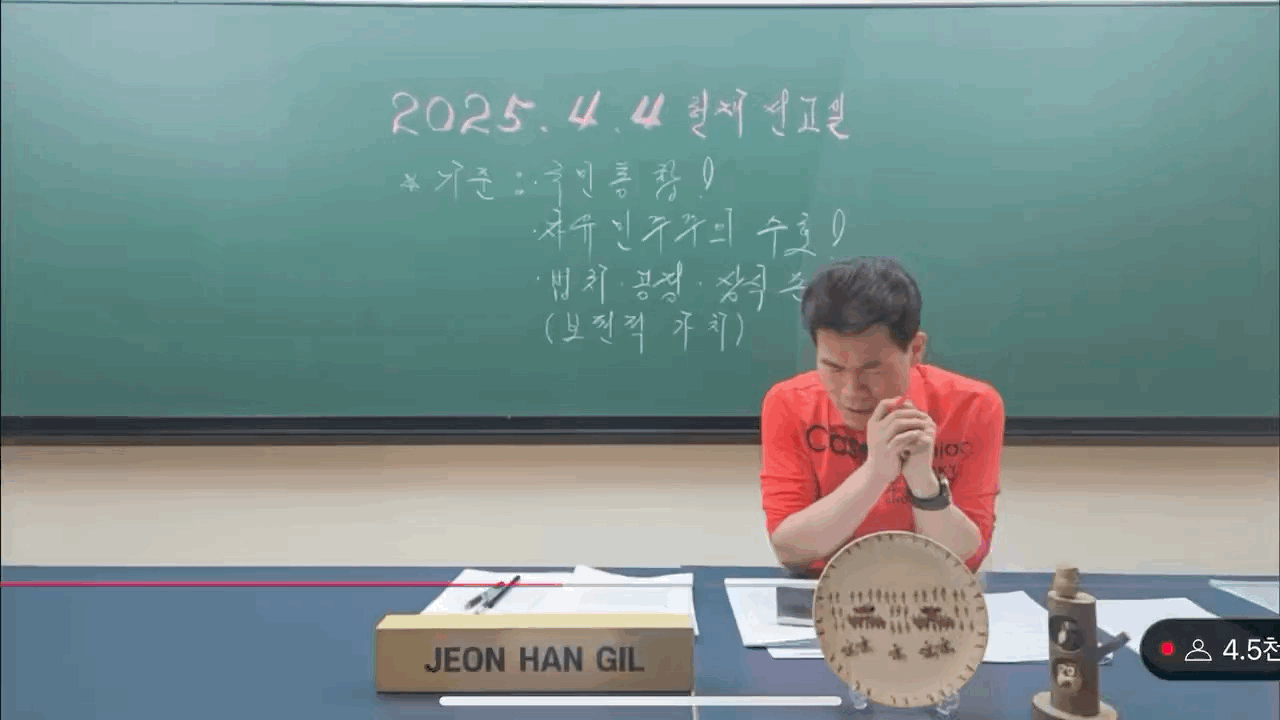 파면 순간 전한길 오열 + 샷건