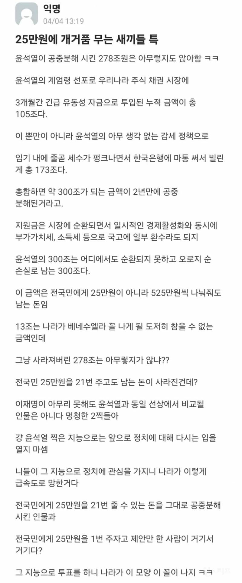  현재 각잡고 패는 한 에타 이용자7