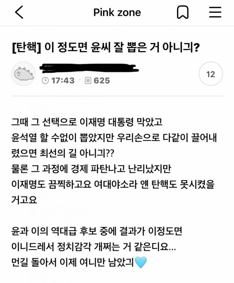 현재 두눈을 의심하게 된다는 소드 상황.JPG | 인스티즈