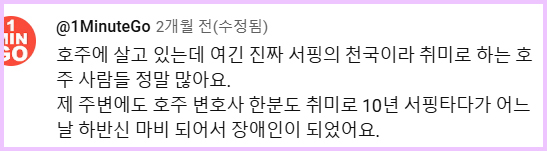 생각보다 위험할 수 있는 스포츠, 서핑(Surfing) | 인스티즈